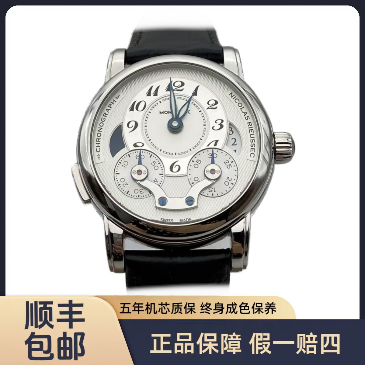 95新 Montblanc/万宝龙 尼古拉斯凯世 表径：43mm
