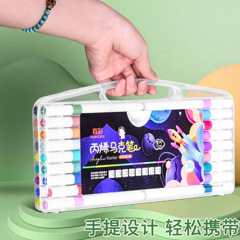 36色丙烯马克笔2盒儿童小学生专用不透色可叠色美术画画 618