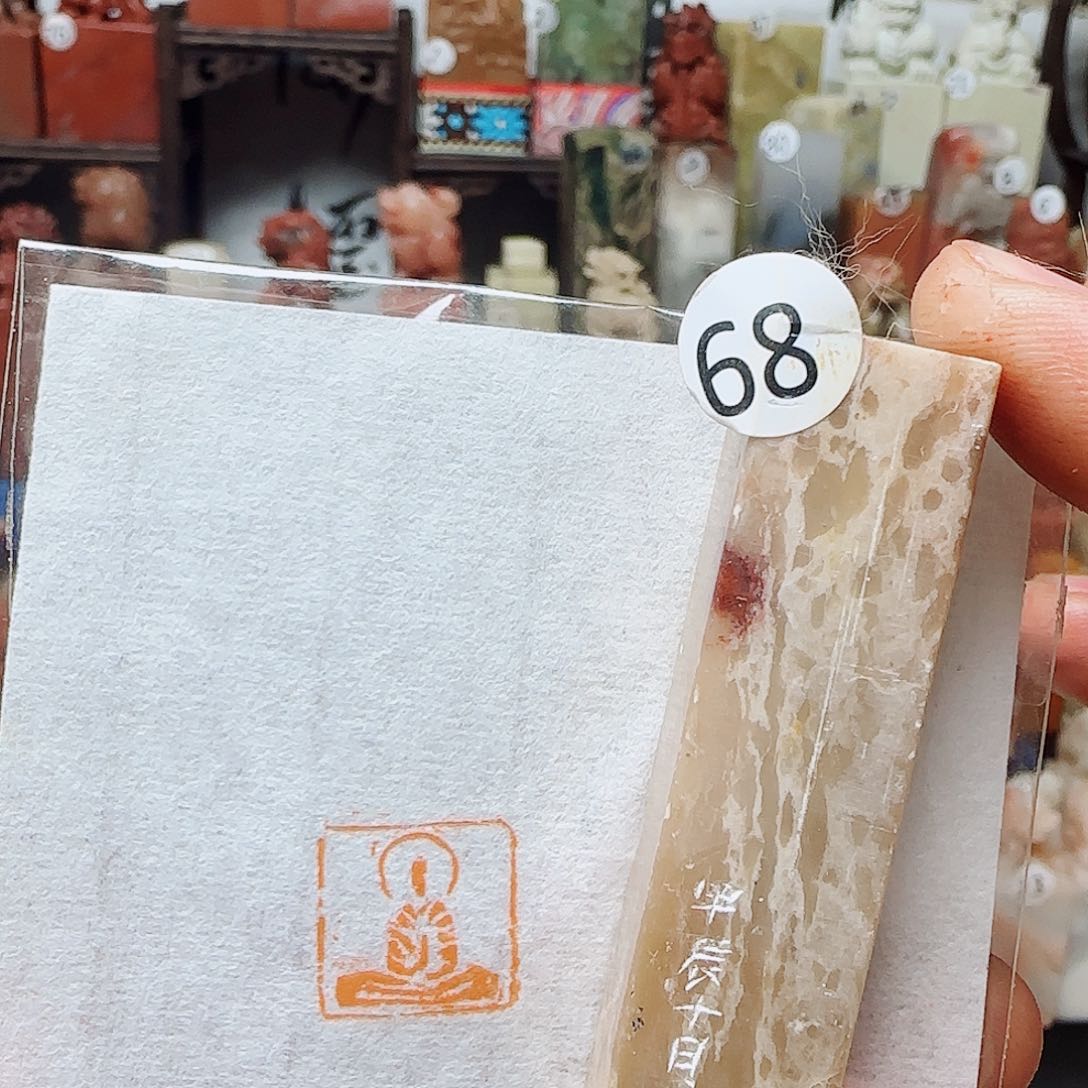 青田石其他佛像印