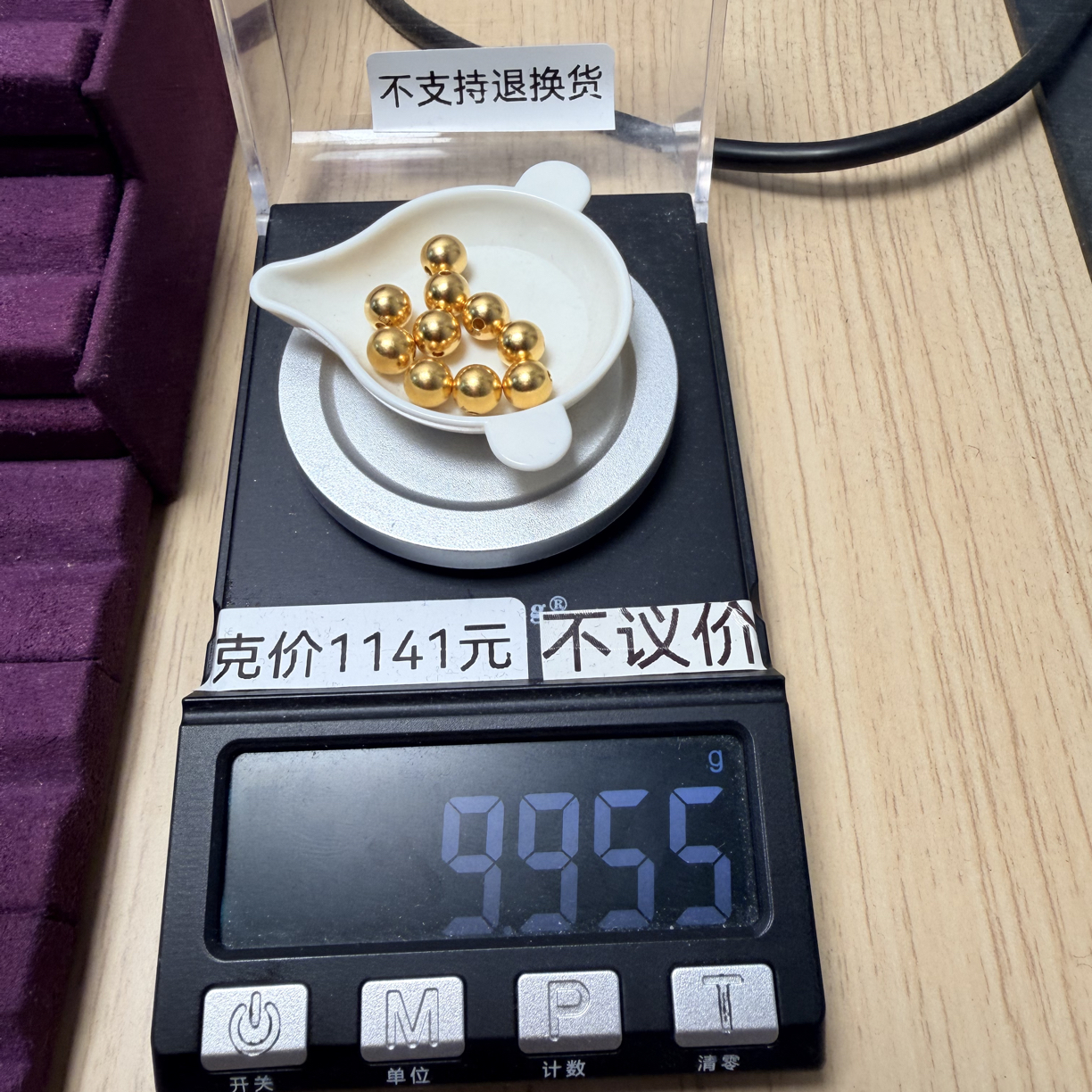 足金999圆珠卡六秀