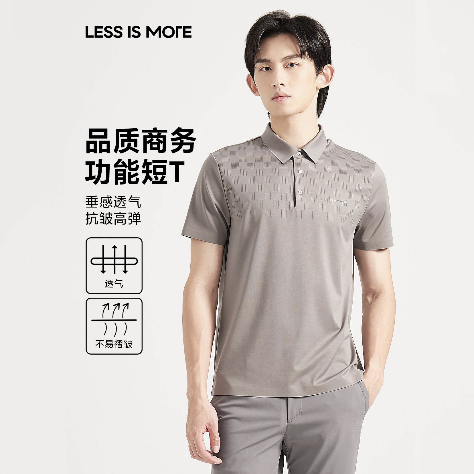 利郎【凉感速干】男士POLO衫短袖polo透气商务翻领夏季轻薄凉感