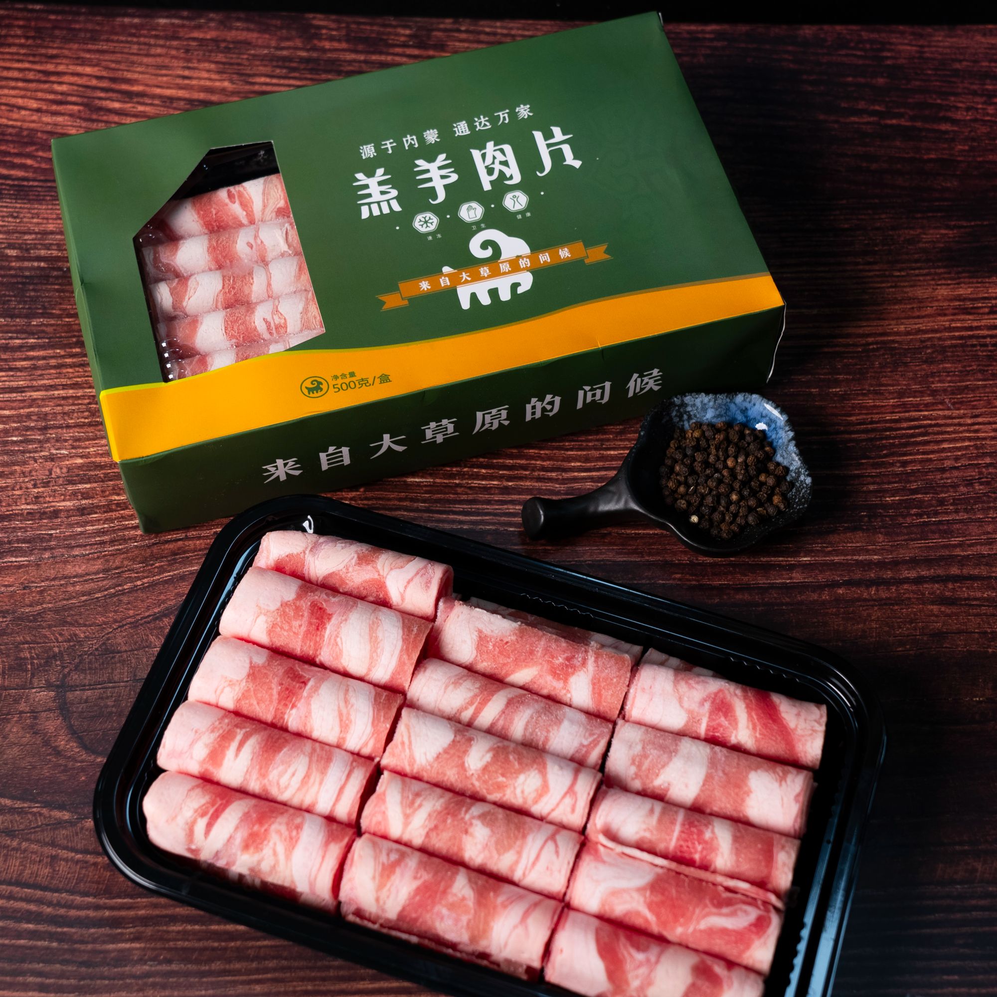 新鲜风味牛羊肉卷涮火锅食材麻辣烫涮牛羊肉片家用1000g