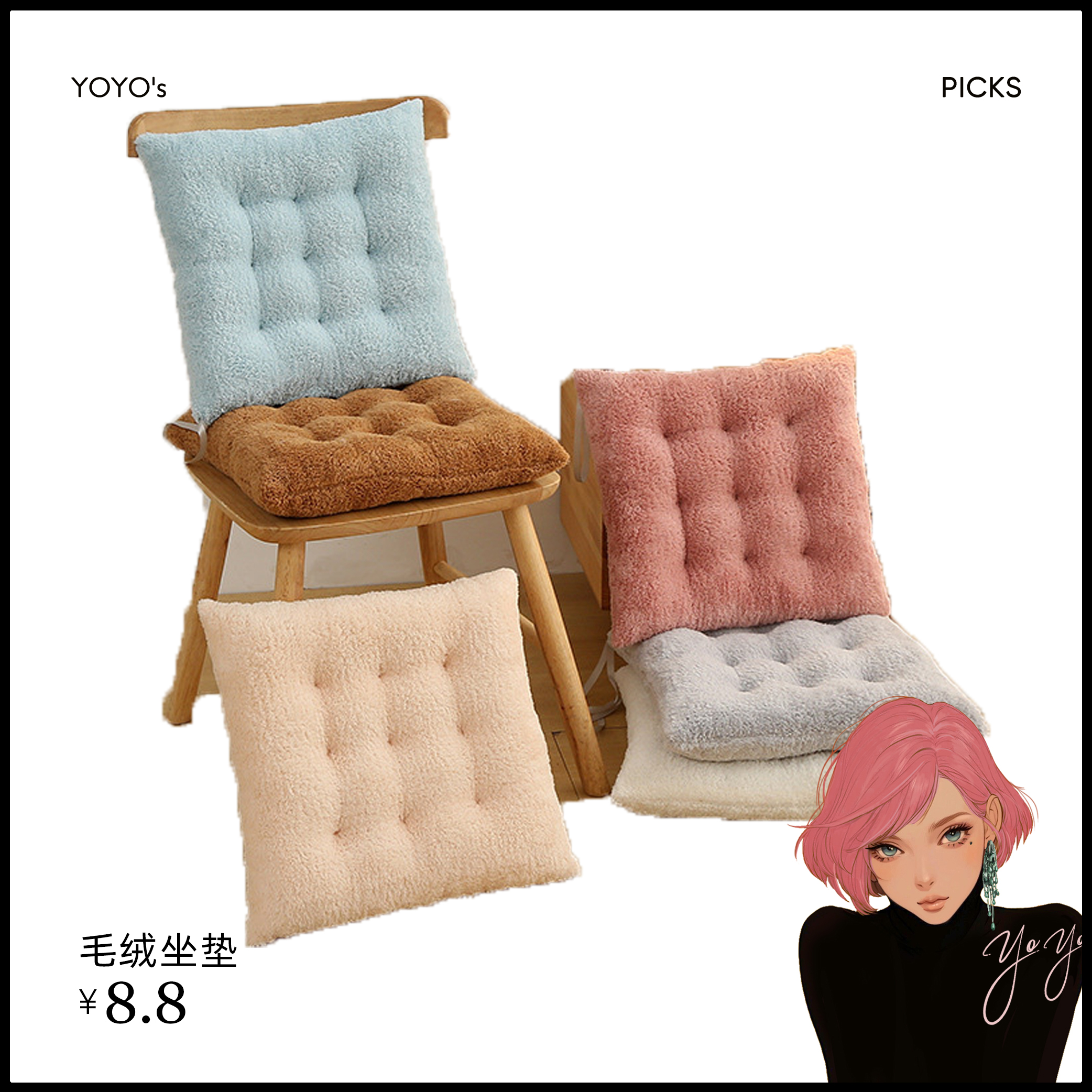 【yoyo推荐】40*40cm毛绒坐垫家用餐椅加厚办公室椅子坐垫可洗漱