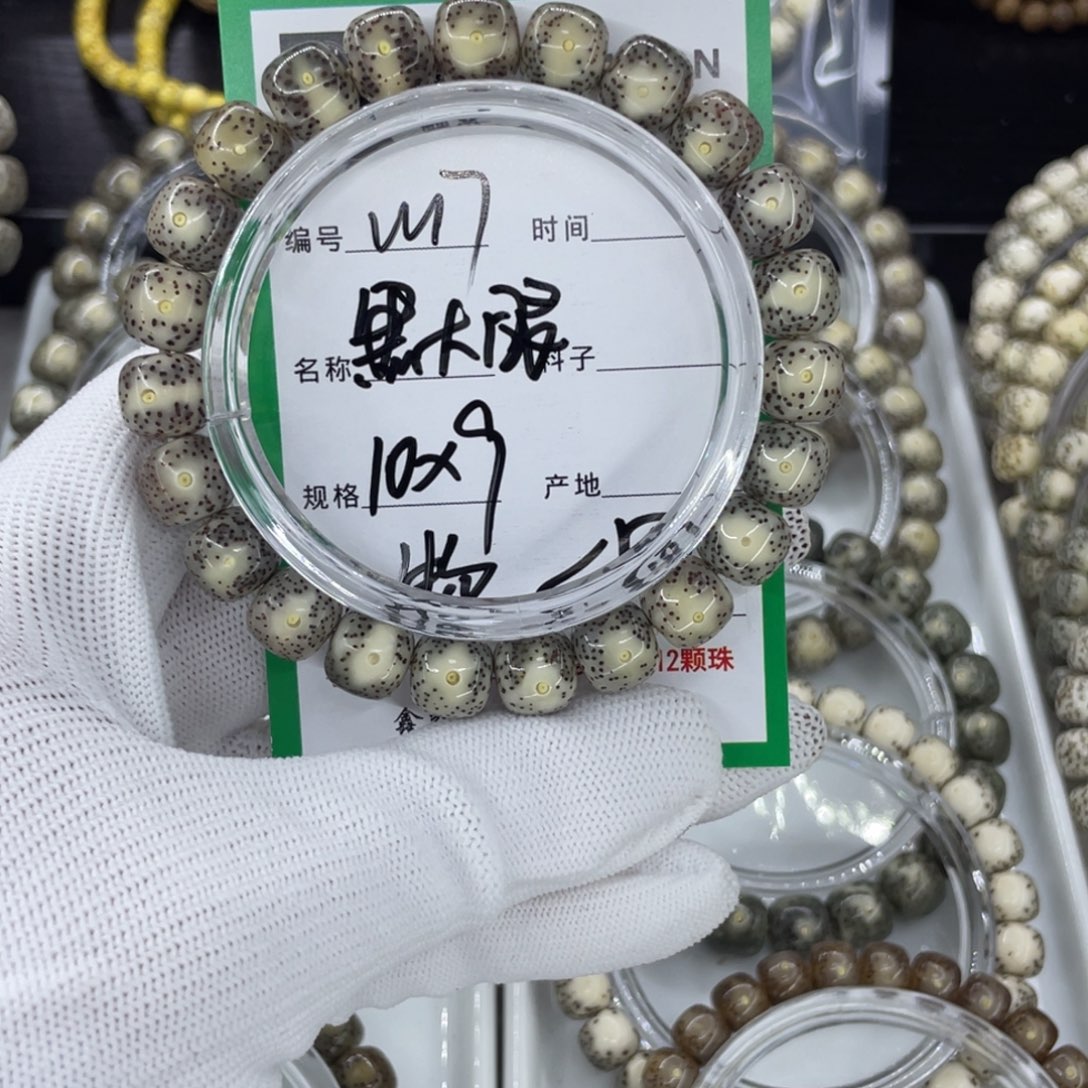 吊坠星月菩提W黑大眼17