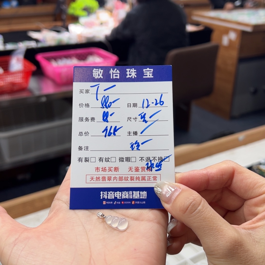 T****翡翠18K金镶嵌颈饰买断不退不换