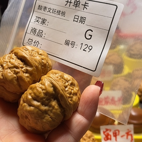 核桃把件Z****9自产自销……