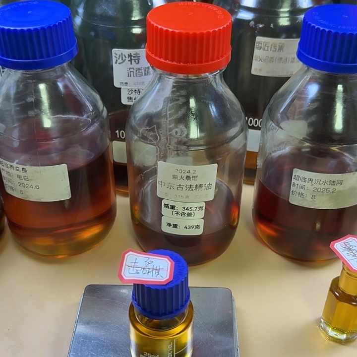 超临界白棋30克精油。。。