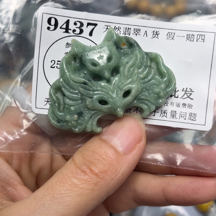 翡翠未镶嵌吊坠(不含链)9437瑕疵