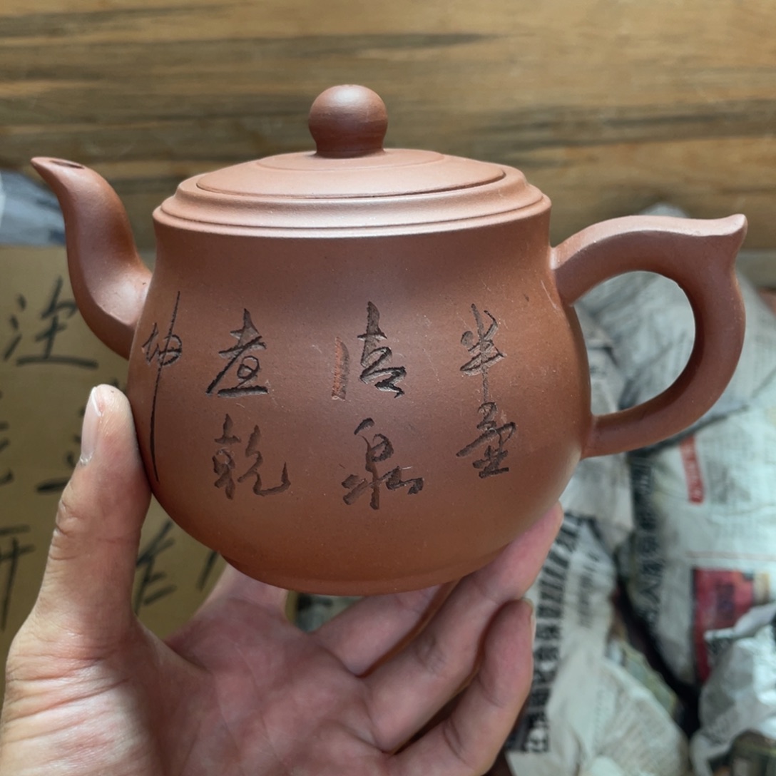 茶壶紫砂老厂紫砂壶一件。