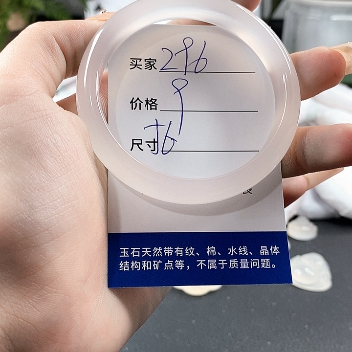 玛瑙/玉髓手镯未镶嵌