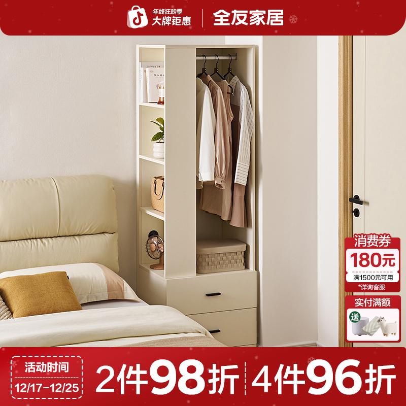 全友家居组合衣帽柜现代简约卧室家用大容量成品储物衣橱