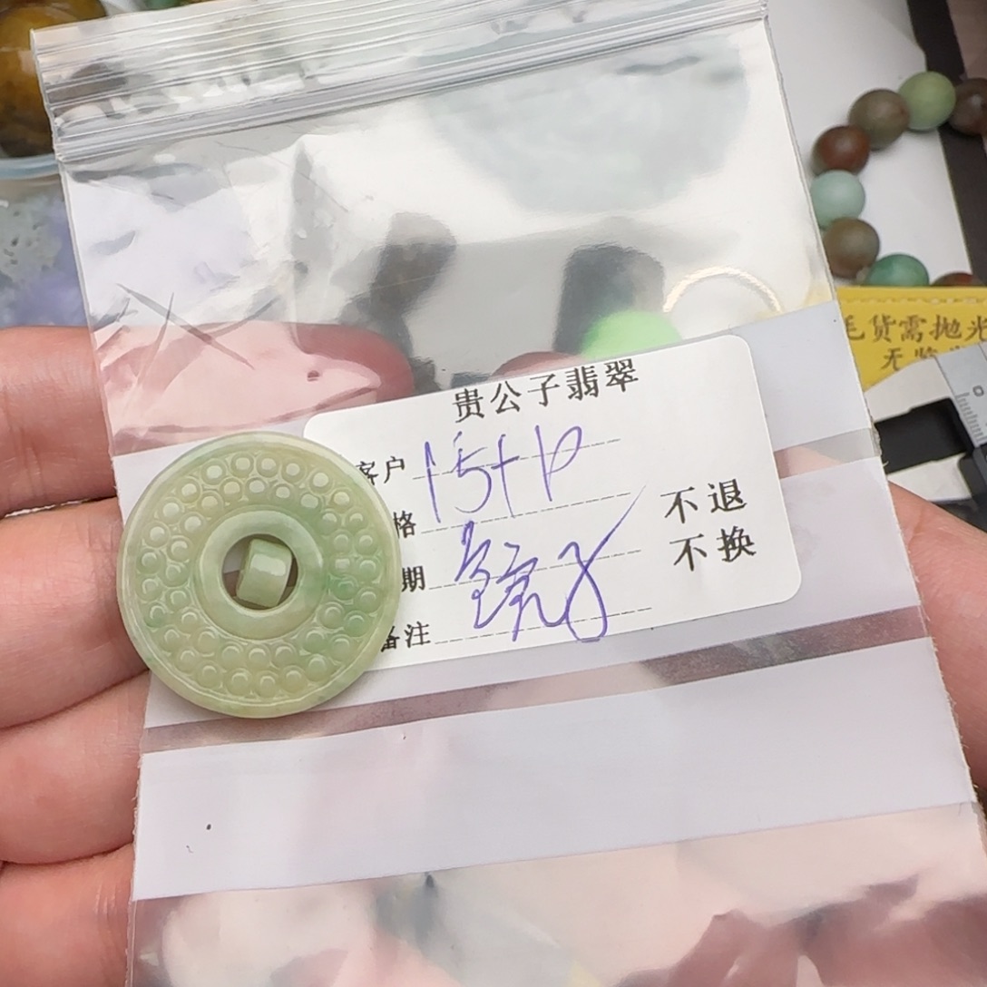 镜***子翡翠未镶嵌颈饰翡翠