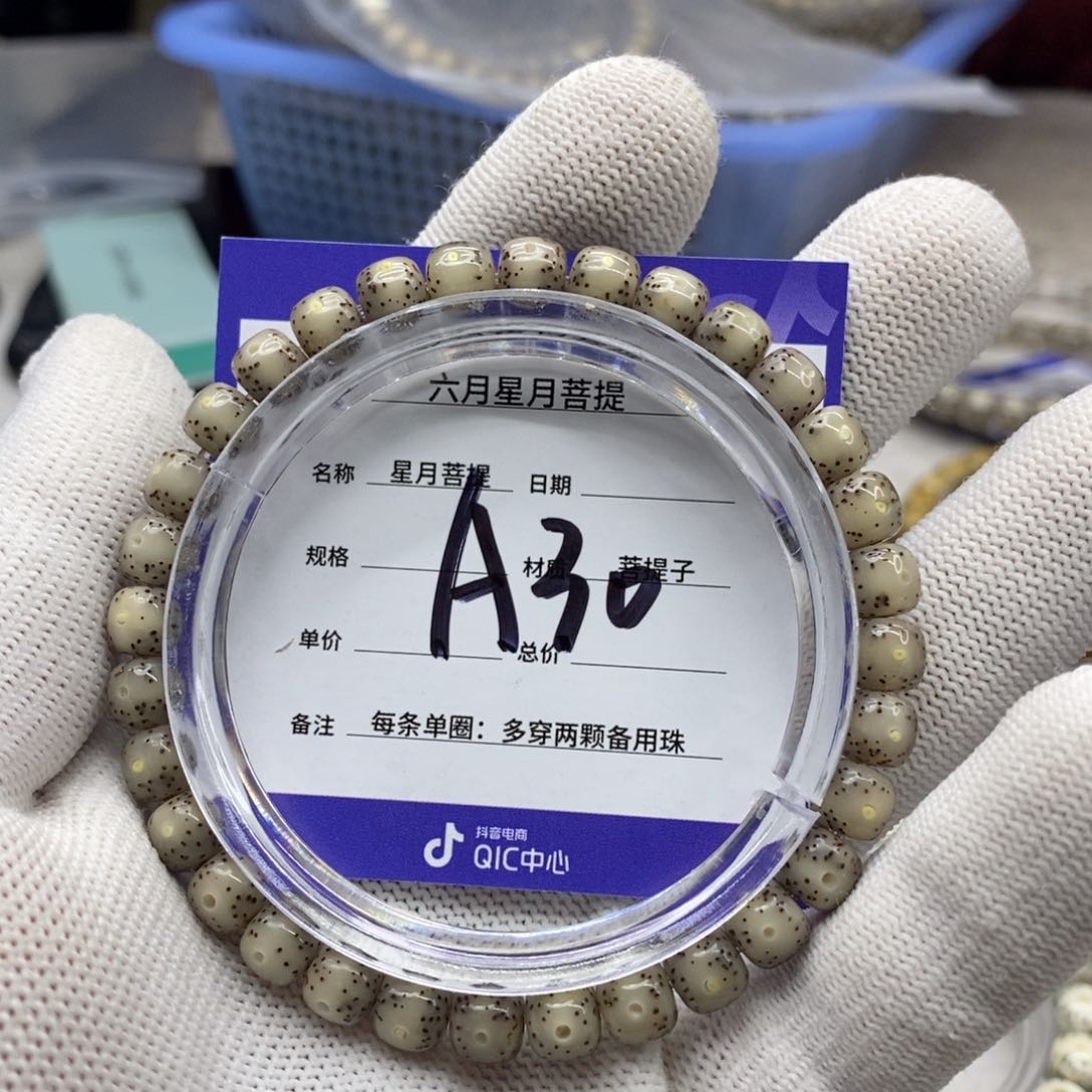 星月菩提吊坠星月