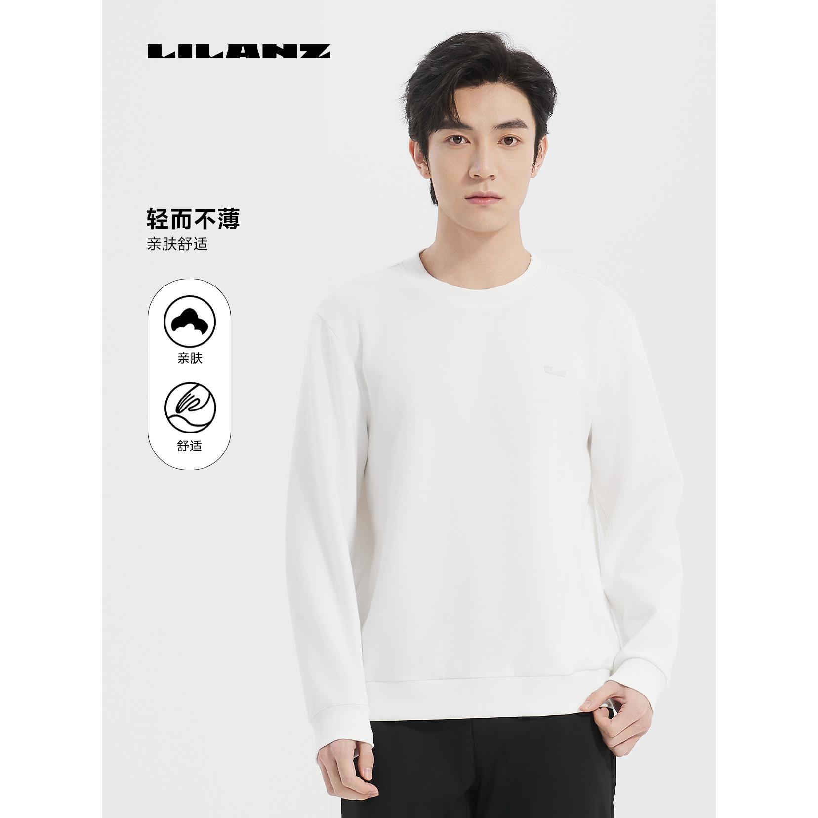 Lilanz/利郎男士长袖舒适春季休闲圆领亲肤透气T恤 (B5CTX002)