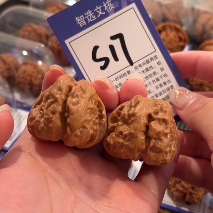 把件文玩核桃S17号蛤蟆头38尺