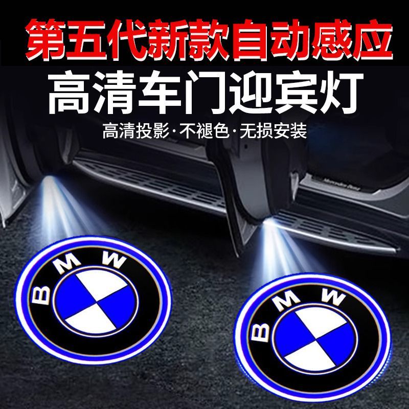 无损安装高清汽车投影灯开门迎宾灯自动感应灯车载氛围灯照地灯