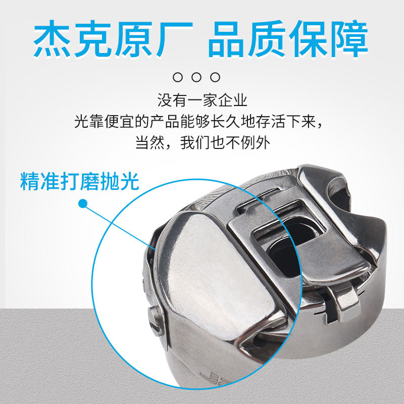 日本进口东和梭壳梭心杰克原装满片防断线梭套防热耐高温电脑平车