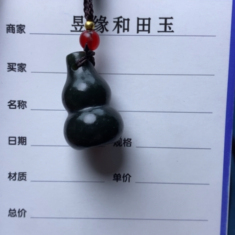 和田玉颈饰未镶嵌用****9