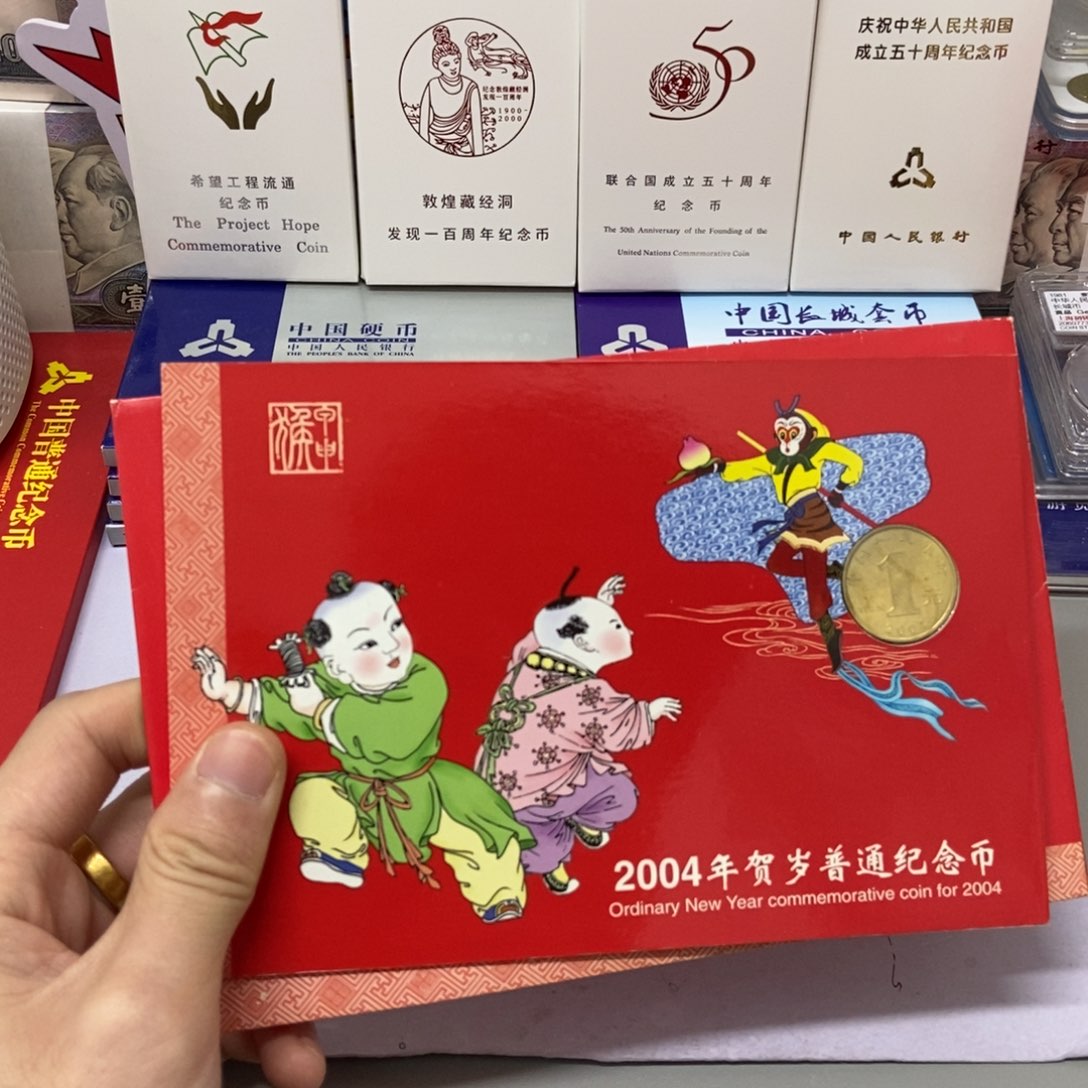 其他普通金属一轮猴年生肖卡（微瑕品，介意勿拍