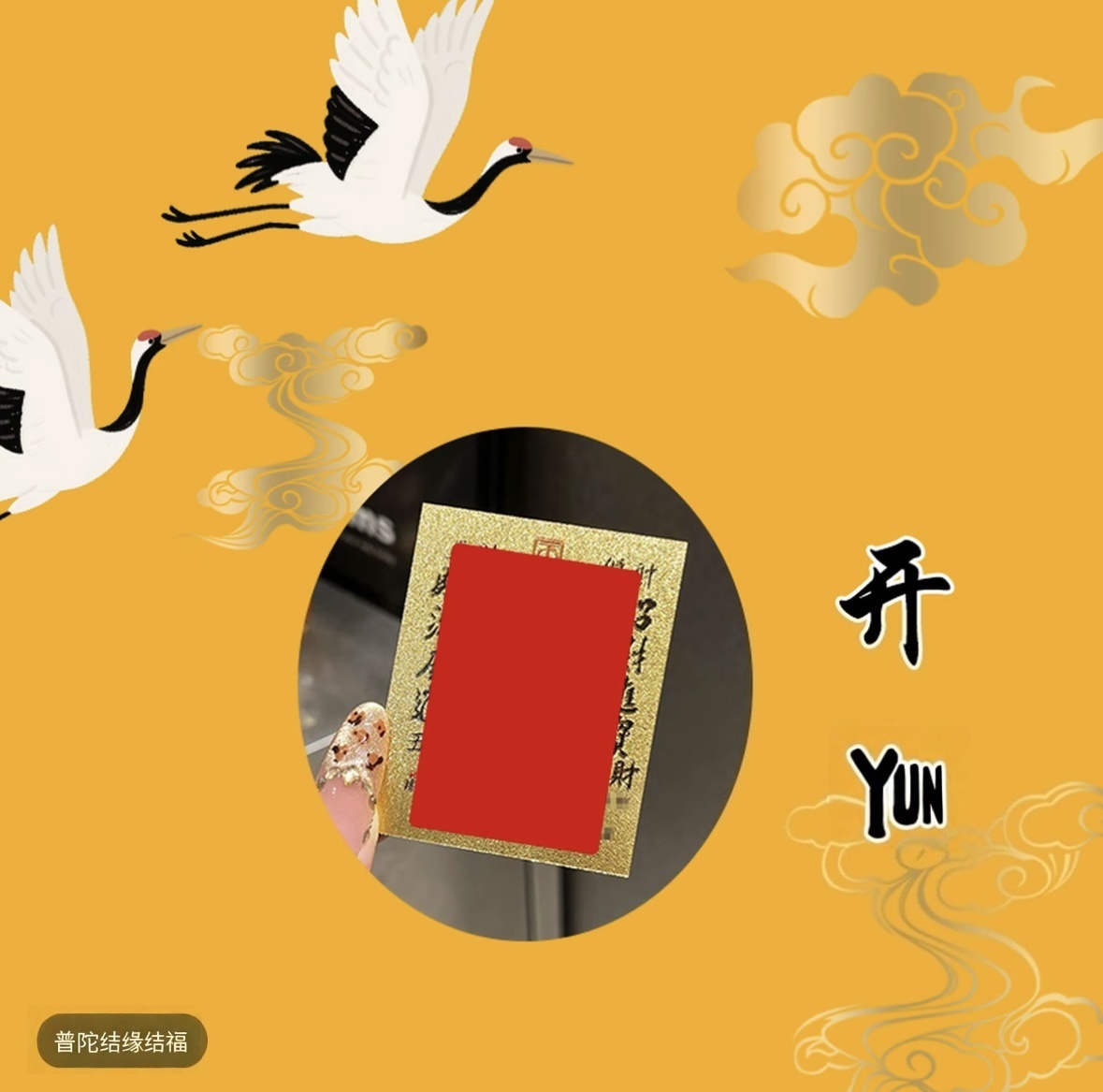 5号 老师推荐贵人手绘卡帮忙 生肖挂件文化创意（香香香一过）