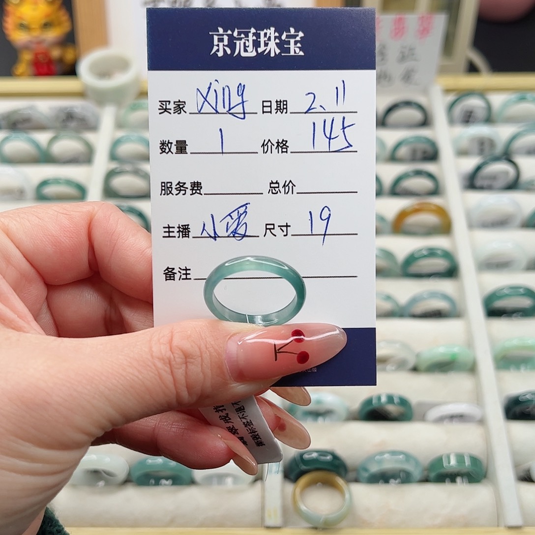 翡翠戒指未镶嵌X****&翡翠