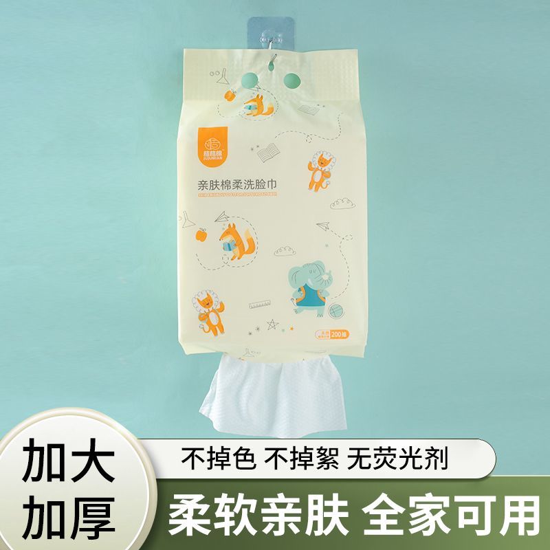 悬挂式洗脸巾一次性纯棉柔巾美容院卸妆棉特厚不掉毛抽取式擦脸巾
