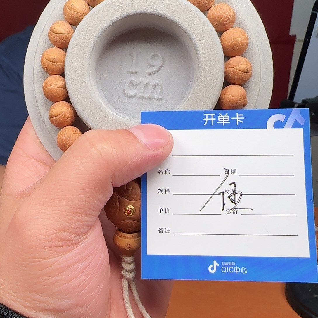 凤眼菩提手串11尺寸