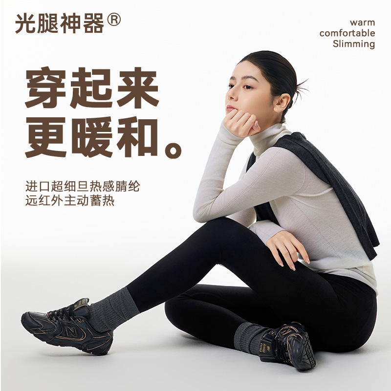 【光腿神器】收腹弹力塑型蓄热打底袜条纹竖条纹冬季保暖