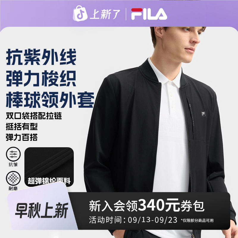斐乐/FILA男装初秋新款抗紫外线立领夹克休闲外套F11M523705F