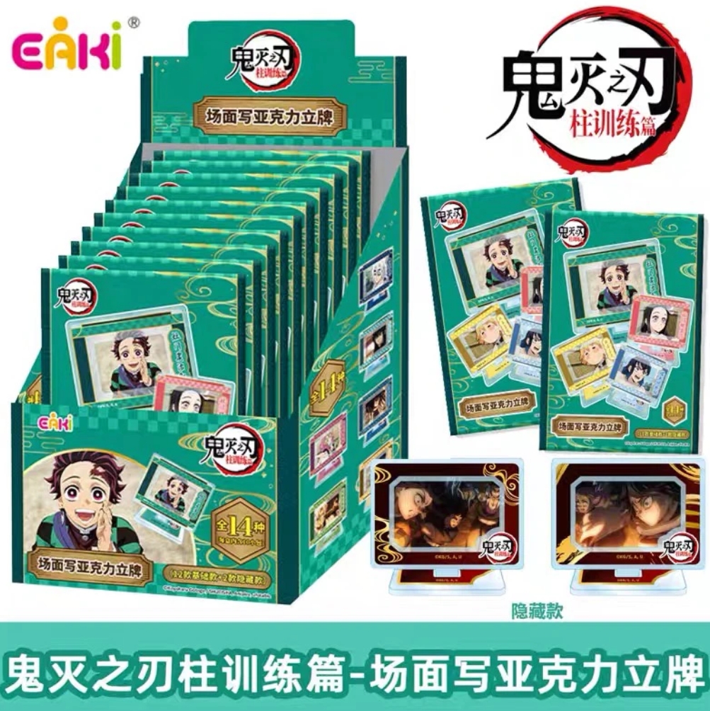 烧蛋【找兄妹】 YI/QI 亿奇 鬼灭之刃场面写亚克力立牌 （代拆）