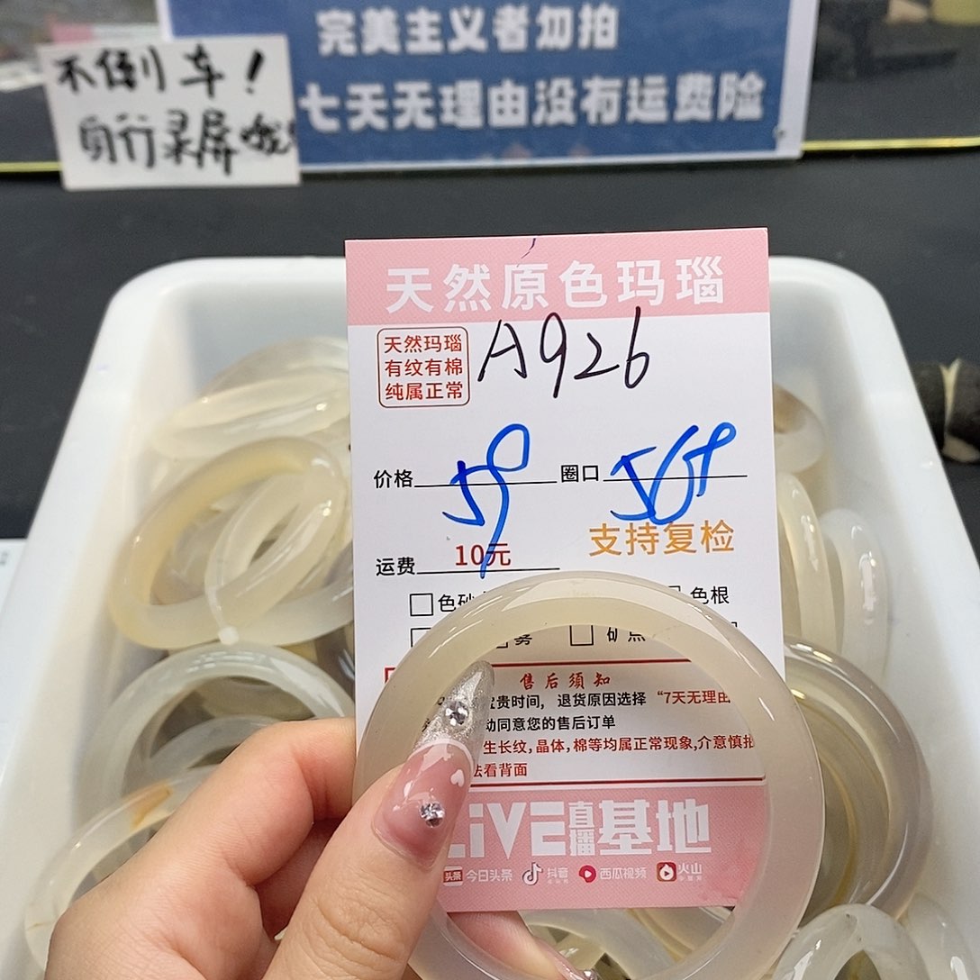 玛瑙/玉髓手镯未镶嵌尽*926