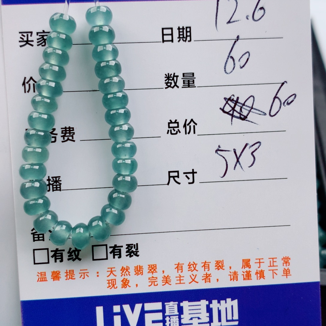 翡翠未镶嵌手链多样性60