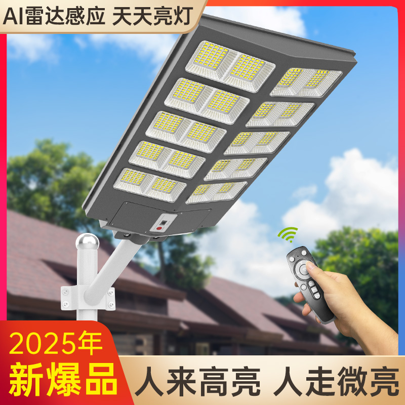 【奔驰款B800】太阳能灯户外感应庭院道路照明路灯全自动
