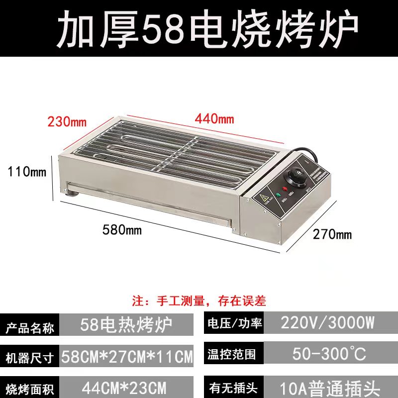 烤肉烤羊肉串摆摊插电室内