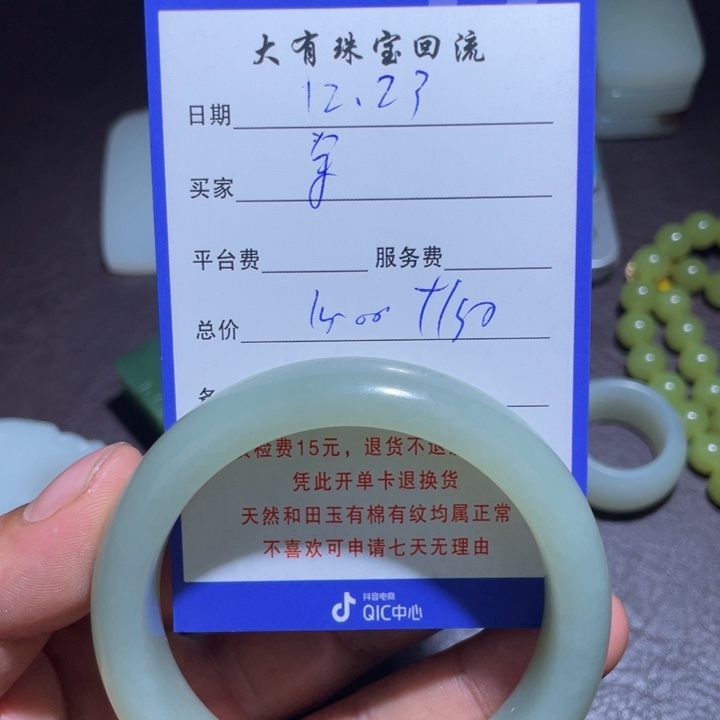 和田玉未镶嵌手串