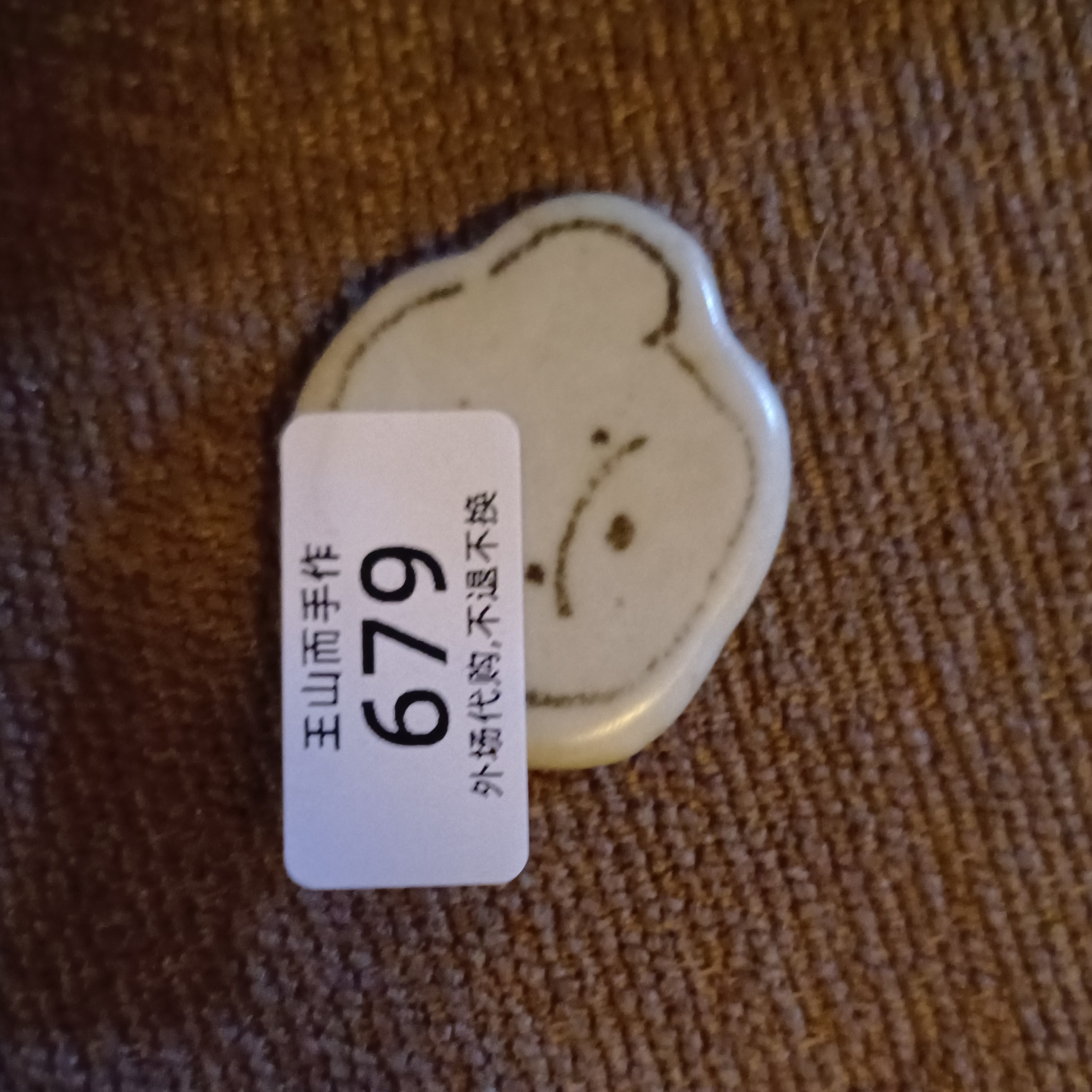 280-28=252景德镇特色创意陶瓷
