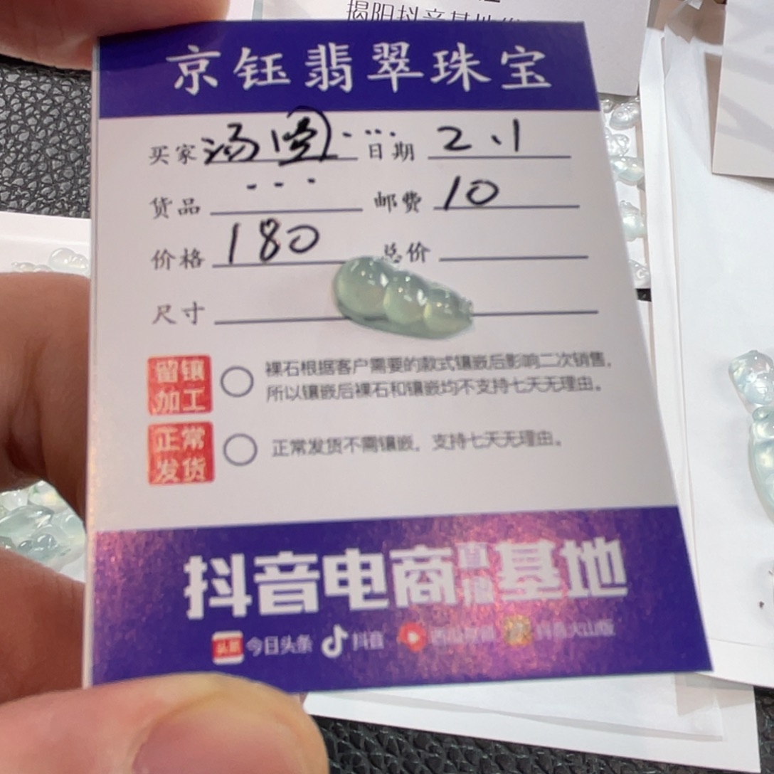 翡翠裸石汤****怪裸石豆子