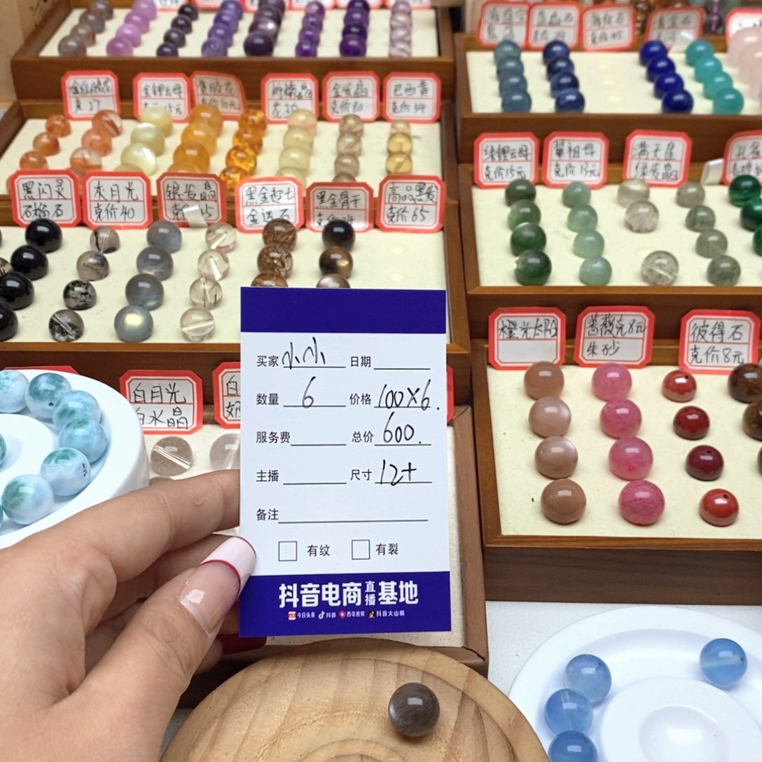 水晶手链未镶嵌小***特