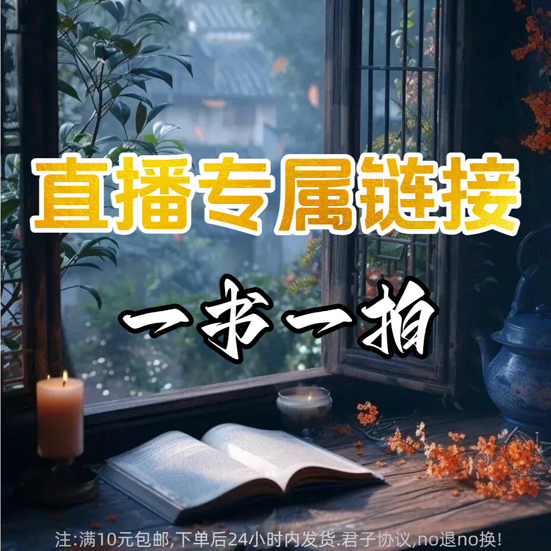 图书专拍2号链接
