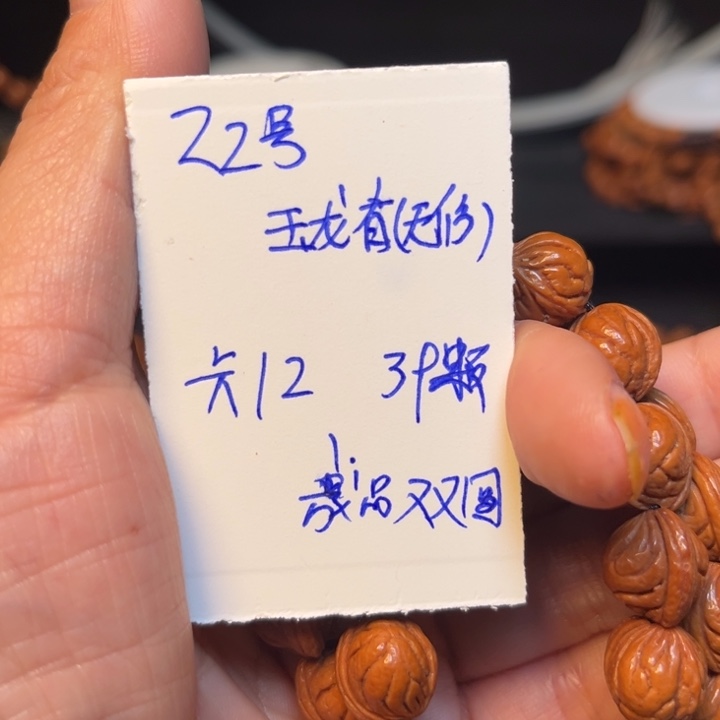 桃核吊坠玉龙脊桃核