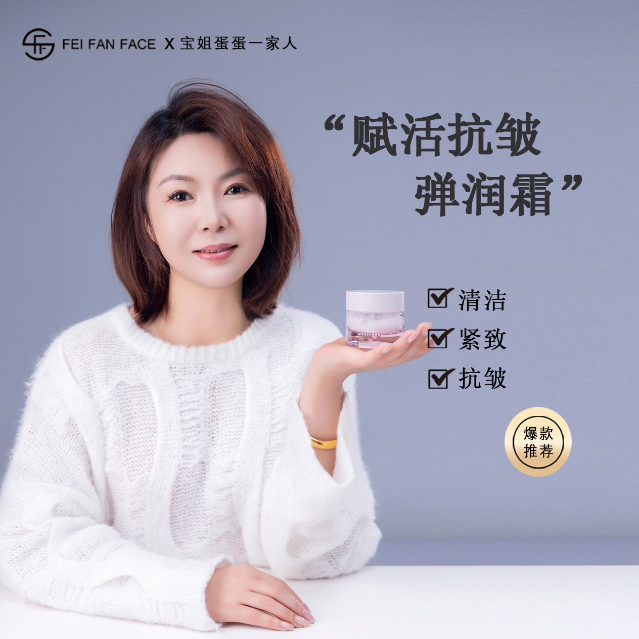 【发光面霜】非凡颜赋活童颜抗皱弹润霜