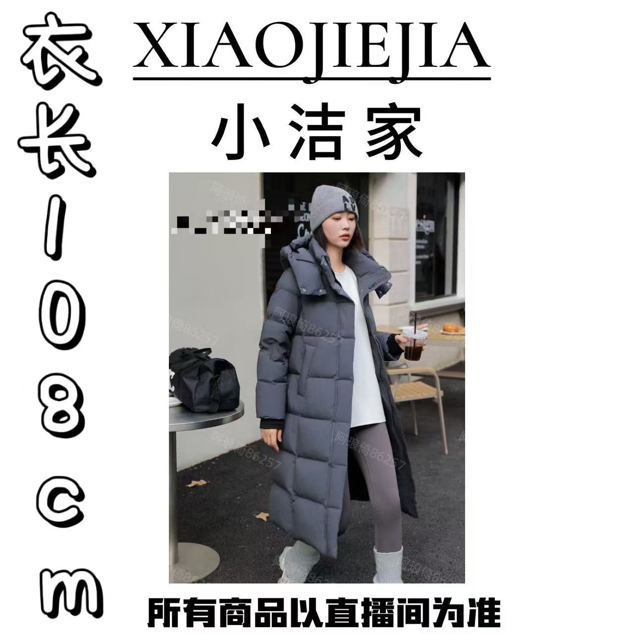 【小洁家女装】新国标绒子含量90%白鹅绒 长款加厚连帽羽绒服86257