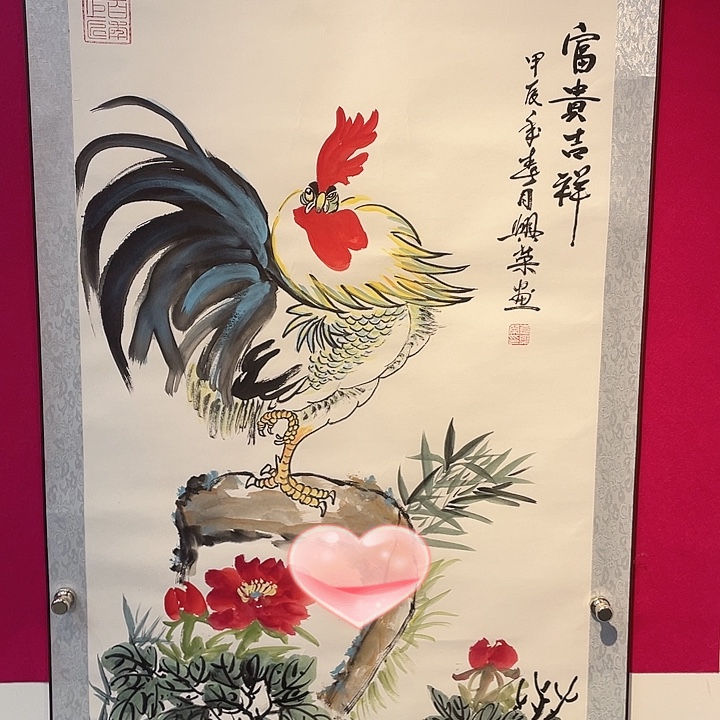 国画富贵吉祥……………………