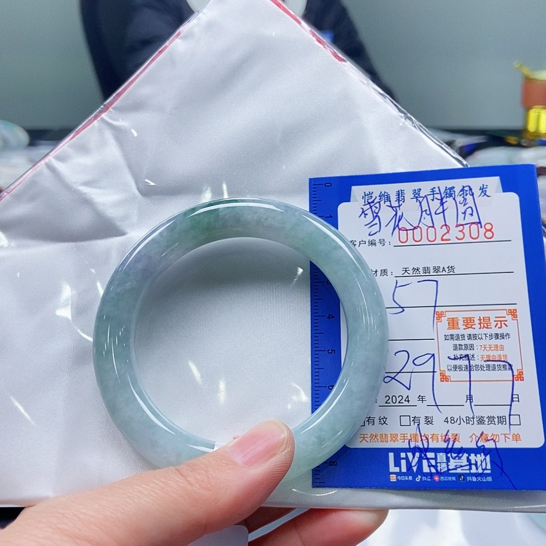 翡翠手镯未镶嵌余*美缅甸翡翠