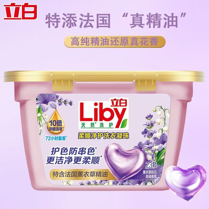 立白优品橙花小苍兰香洗衣凝珠家庭装花香衣服抑菌蓬松柔顺剂去污