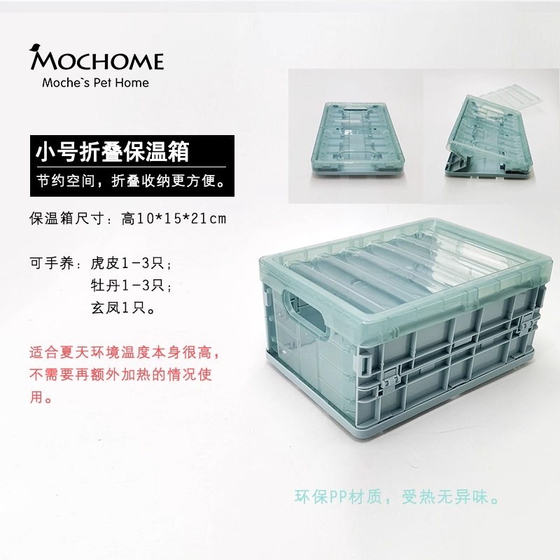 鹦鹉保温箱鹦鹉专用手养保温箱幼鸟保温箱恒温