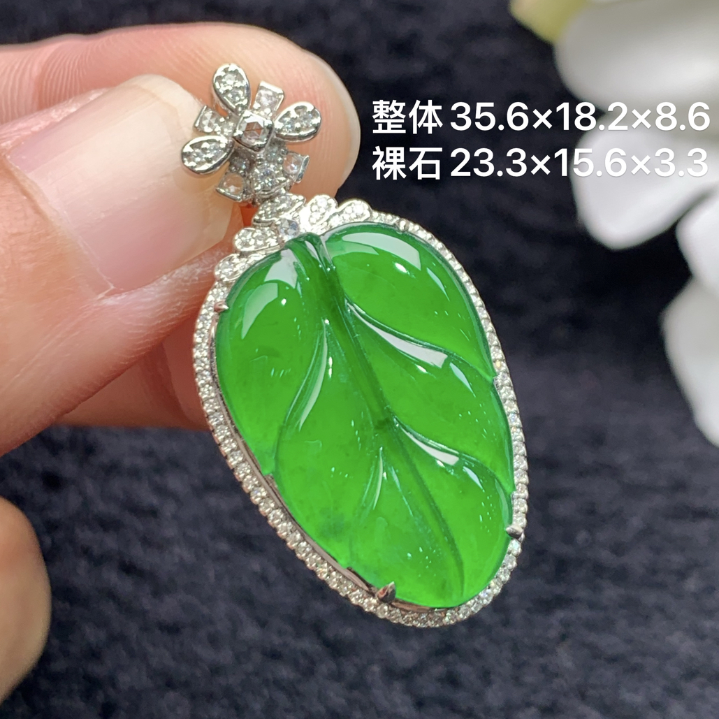 18k金镶嵌天然翡翠阳绿树叶吊坠35.6×18.2×8.6/23.3×15.6×3.3