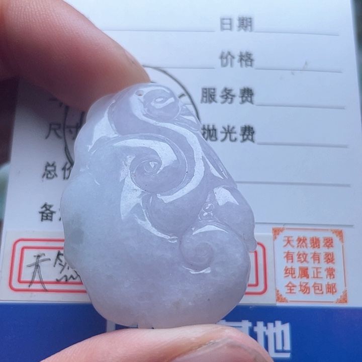 翡翠颈饰未镶嵌吊坠
