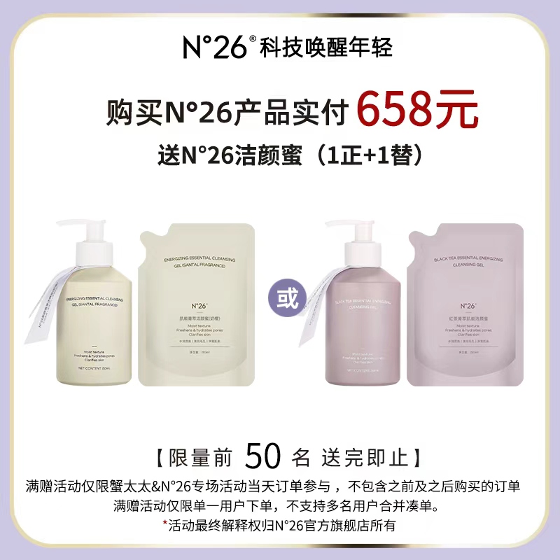 实付满赠达人通用洁颜蜜一正一替（勿拍）