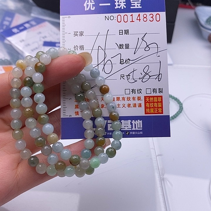 未镶嵌手链翡翠散珠